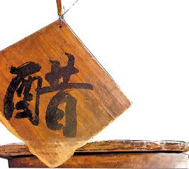 冬季養生(shēng)為(wèi)何要(yào)多(duō)&ldquo;吃(chī)醋&rdquo;？